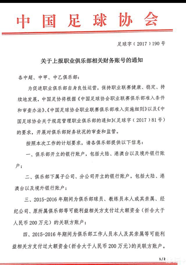 不过青年队和一线队之间差距很大，阿巴特有可能只是一种临时解决方案。